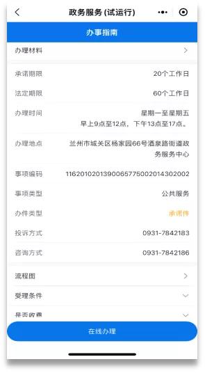 “白银快办”有什么用?怎么注册?看这里