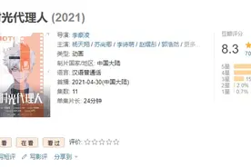 《时光代理人》，辛辛苦苦穿梭时光，其实是为了还账图片