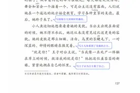 小学四年级下语文27课《海的女儿》课堂笔记、阅读题及练习题图片