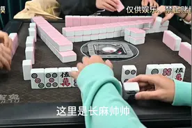 将将胡杠开！长沙麻将顶级牌形！试问谁与争锋！ #麻将图片