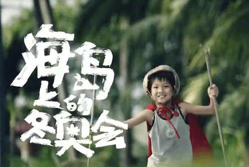 冬奥营销案例 I 宝洁在北京冬奥会寻求数字化营销新突破
