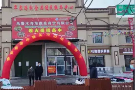 乌鲁木齐市天山区最大的牛羊肉批发配送中心试营业图片