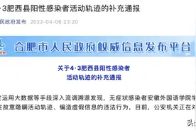 安徽一大学生连续4天翻墙出校后感染，官方：疫情防控主管和直接责任人员行拘图片