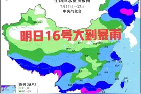 明日7月16号，新一轮强降雨来袭，中雨大雨暴雨分布下列地区图片