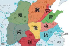 你知道“华夏九州”是哪九州吗？图片