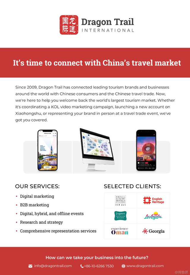2025年中国出境旅游情绪报告