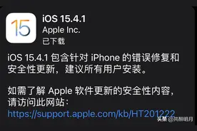 iOS15.4.1升级一天后，感觉很满意，还有一点值得注意图片