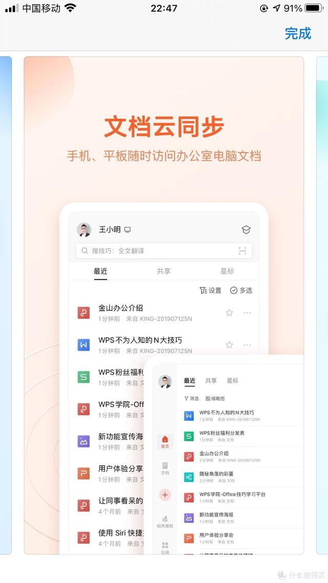 「iPhone宝藏APP大赏」苹果好用的高效APP分享（上）