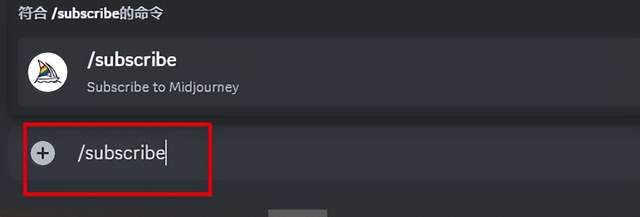 保姆级教程！注册Midjourney并开通付费订阅功能

