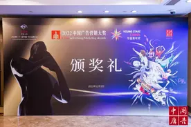 激活焕新，与你同行——2022第二十一届中国广告与品牌大会成功举办图片