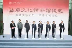打造以我国监察制度为主题的公共廉洁文化服务空间——全省首家监察文化馆开馆图片
