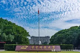 急速升温！这个夏天，华中科技大学将成全国“最火热”大学！吸引世界目光！图片