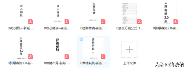 《营销布局全8本》完整版