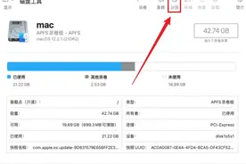 macOS不需要分区！因为有APFS文件系统图片