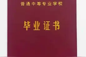 中专毕业证书丢失，莫急，3步拿到毕业证明图片