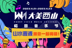 演出时间表 小伙伴们Mark住了!你的GAI世英雄 他来了！！！图片