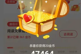 今日头条极速版今日头条都适用涨金币技巧希望对大家有帮助！图片