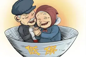 这个月低保钱怎么没发？图片