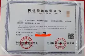 【曝光台】这些证书考上就能“躺赚”？回复：假的！附避坑指南图片