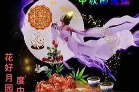 中秋美图三（36图）图片