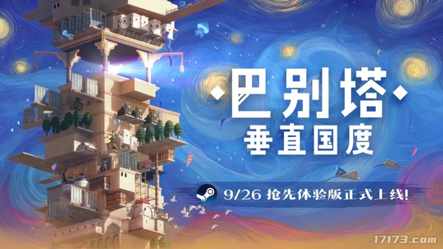 分红千万后《逆水寒》再开福利特区；八大网游国庆前疯狂上新！