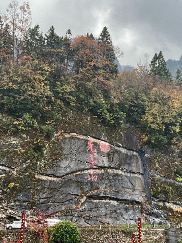 光雾山旅游攻略(光雾山一天时间够玩吗)