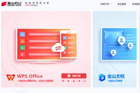 3·15特别报道丨WPS一张海报要花两份钱，会员协议玩文字游戏？用户：感觉很受伤图片