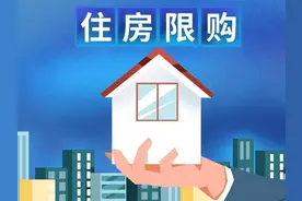 杭州、西安同一天全面取消住房限购 全国还有7地有限制图片