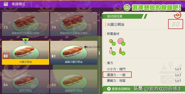 《宝可梦：朱/紫》强力物攻精灵，快龙的位置以及捕捉攻略