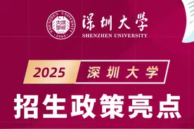 2025年，深圳大学本科招生7060人，急需紧缺专业扩招280人！图片