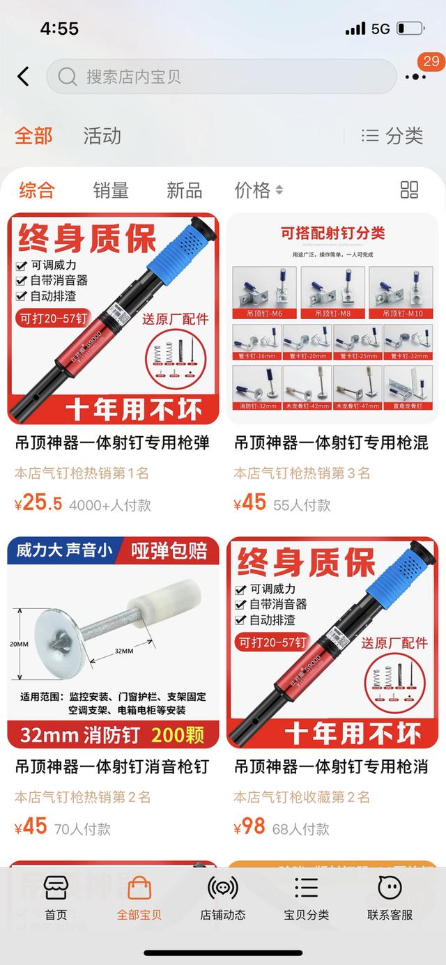 淘宝联盟是真的吗?是不是骗人的?（换链接AB单诱导贷款 业内人士揭秘网络刷单套路）