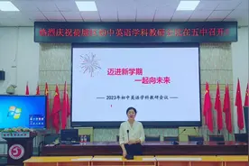 迈进新学期，一起向未来图片