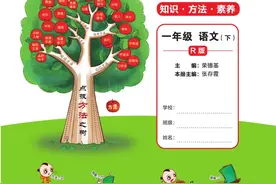 典中点点拨全解人教部编小学语文1年级下册图片