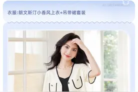 【所有女生的衣橱】心仪好衣穿起来！图片