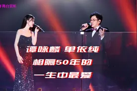 单依纯2023跨年厉害了！与谭咏麟陈伟霆央视、江苏卫视合唱稳又美图片