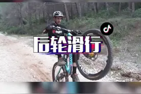 山地车教学第2期：后轮滑；上一集有人说太难了，这集的动作，只要你认真练习，还是可以做到的！#山地车 #教学 #后轮滑 