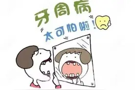 牙周炎是根本治不好的吗？图片