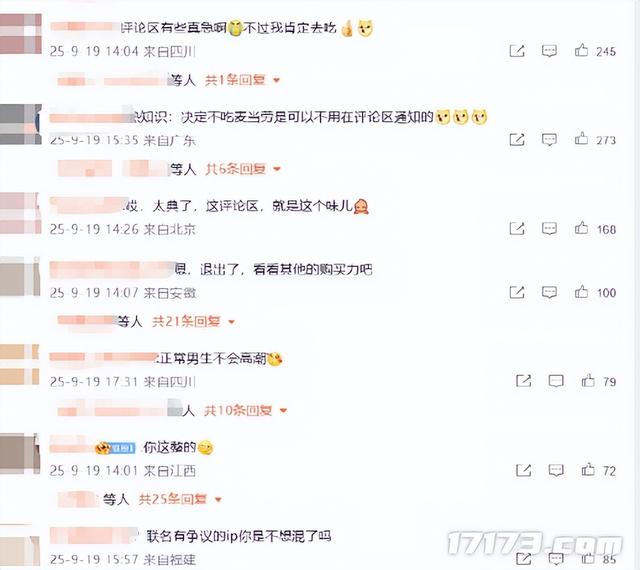 时隔一年登顶总榜！腾讯新王成了；知名涩涩画师新作首曝太劲了