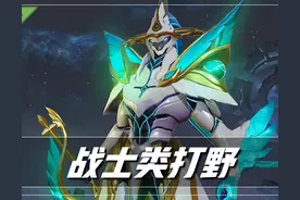 王者荣耀：七位战士打野，究竟该苦练哪一位？强烈推荐橘右京图片