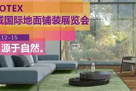 DOMOTEX汉诺威强势回归，中国地材企业组团赴德拓商机图片