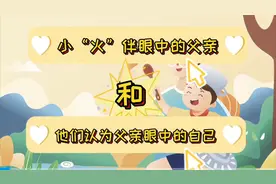 “爸，我把您的照片设成了手机屏保……”图片