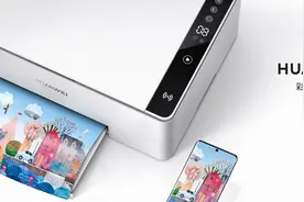 让家庭打印零门槛 华为PixLab V1正在热卖 1399就可拿下图片