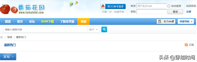 穿越时间•免费午餐终成空•番茄花园版WindowsXP事件始末