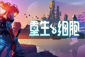 手机也能玩！10爆爽肉鸽游戏，根本停不下来图片