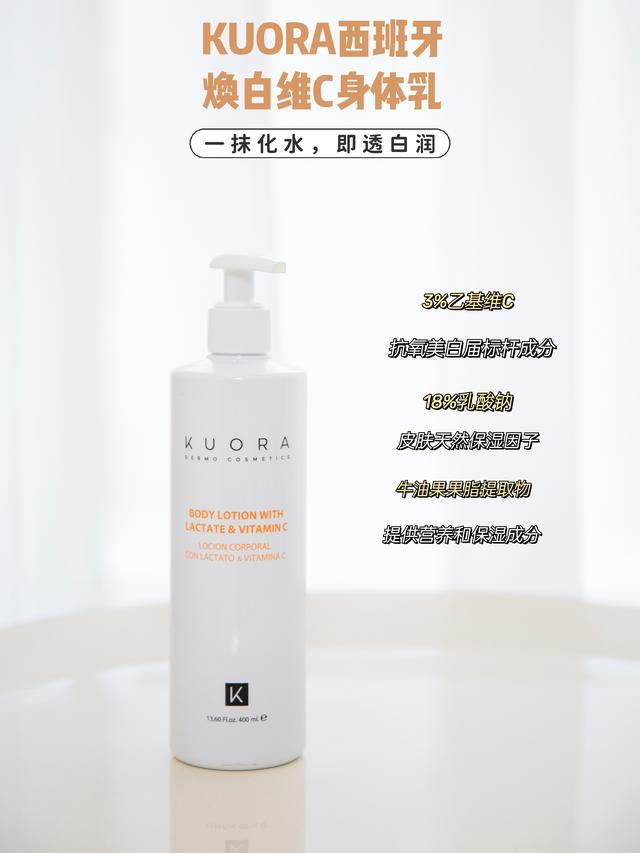 凡士林身体乳紧致皮肤