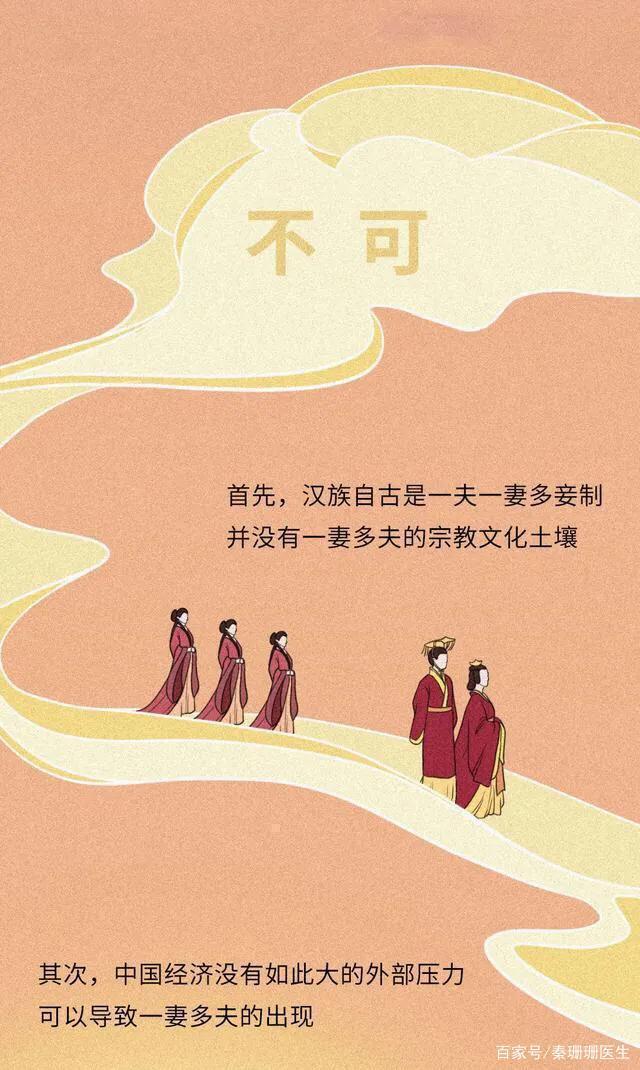 男女比例失调，“一妻多夫制”会实行吗？会不会影响女性身体健康