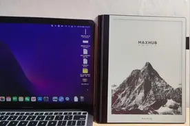 随心记随身带--MAXHUB领效智能办公本让你高效办公不发愁图片