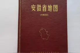 收藏：《安徽省地图》（1972年版）图片