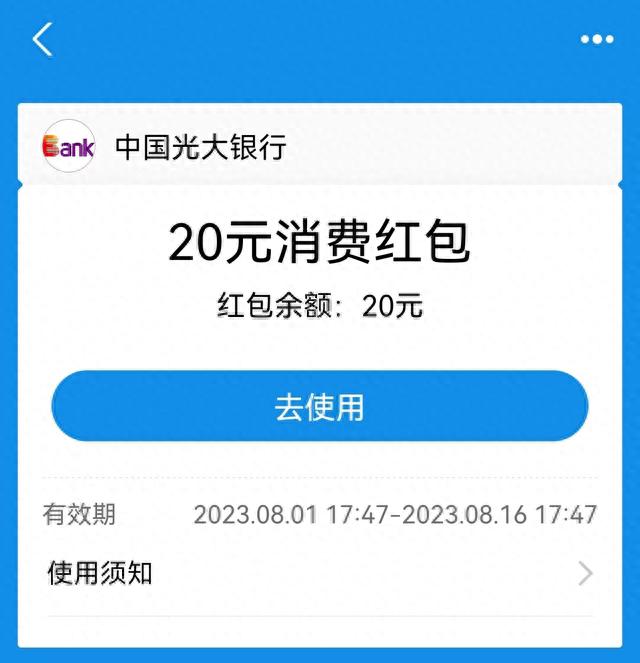 光大银行阳光卡是一类卡吗，光大银行阳光卡是一类卡吗还是二类 配图04