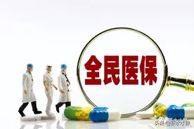 新规：医保取消个人账户，看病吃药全报销？已实现9种病全额报销图片